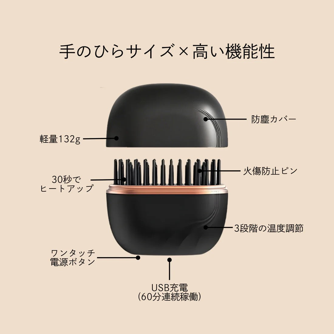 ミニヘアアイロン