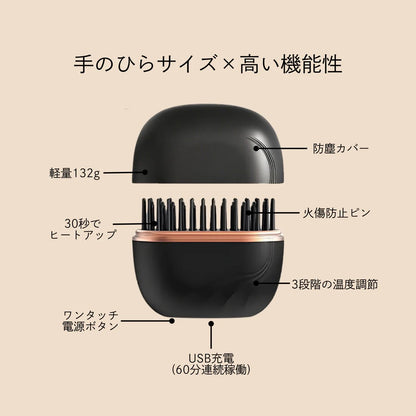 ミニヘアアイロン