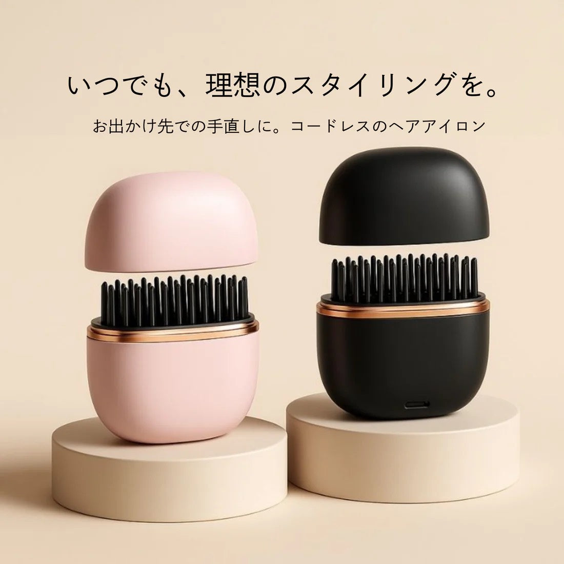 ミニヘアアイロン